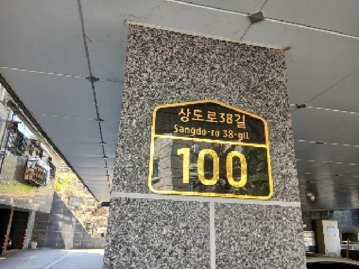 서울특별시 동작구 상도동 159-37 효파크빌 3동 6층601호 다세대(빌라) 경매 사진 7