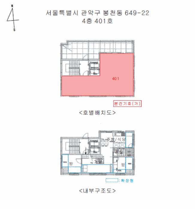 서울특별시 관악구 봉천동 649-22 4층401호 다세대(빌라) 경매 사진 10