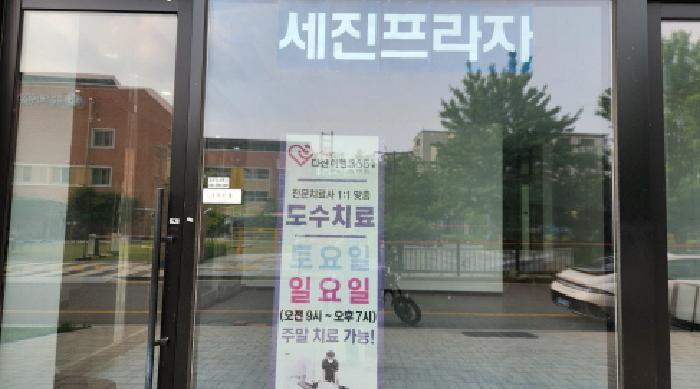 경기도 남양주시 다산동 6124-1 세진프라자 1층111호 근린상가 경매 사진 13