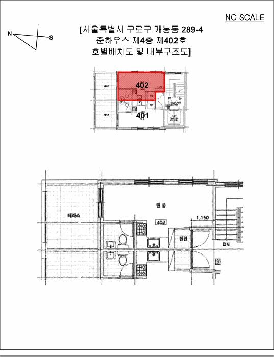 서울특별시 구로구 개봉동 289-4 준하우스 제4층 제402호 다세대(빌라) 경매 사진 10