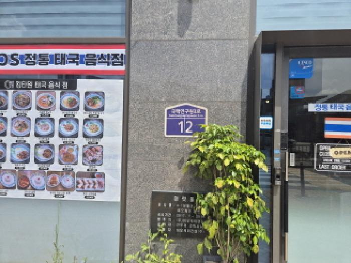 세종특별자치시 반곡동 848 비오케이아트센터 주건축물제1동 3층313호 근린상가 경매 사진 13