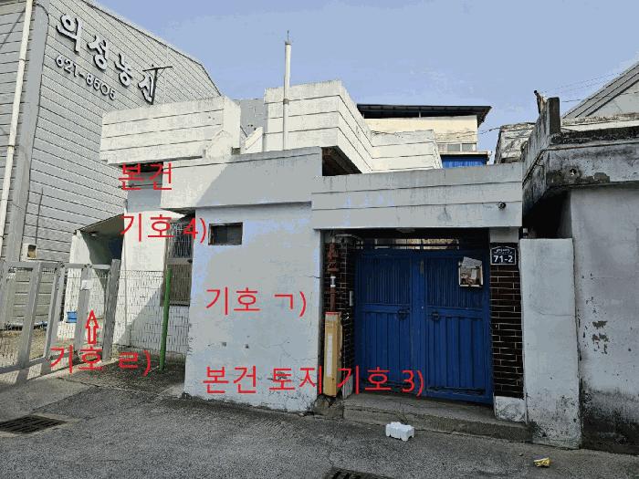 대구광역시 동구 서호동 43-2 창고 경매 사진 2