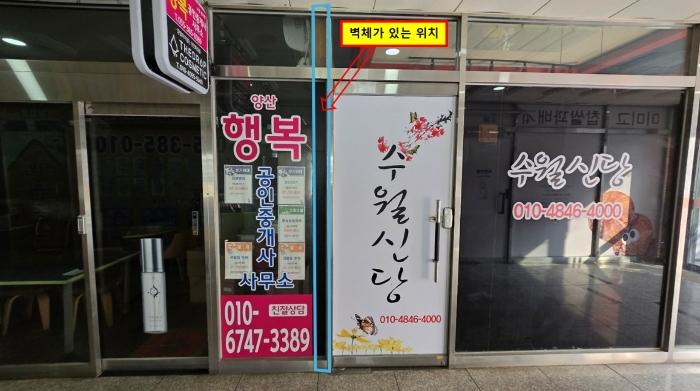 경상남도 양산시 물금읍 야리로 127, 1층103호 (플러스존)구) 경상남도 양산시 물금읍 가촌리 1291-1 근린상가 경매 사진 4