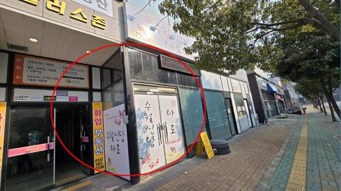 경상남도 양산시 물금읍 야리로 127, 1층103호 (플러스존)구) 경상남도 양산시 물금읍 가촌리 1291-1 근린상가 경매 사진 7