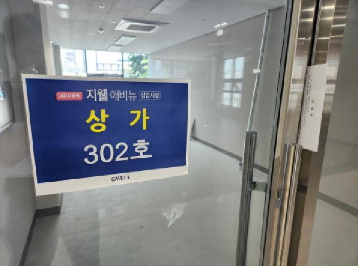 대구광역시 중구 대신동 103-9 서문시장역지웰애비뉴 201동 2층201호 근린상가 경매 사진 14