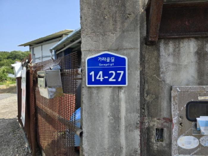 경상북도 영천시 금호읍 삼호리 262-1 축사(농가시설) 경매 사진 23