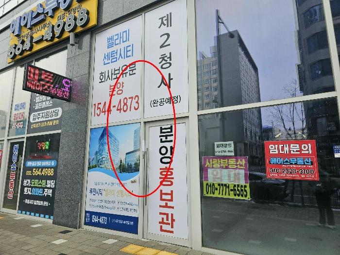 인천광역시 서구 염곡로464번길 30, 2층221호 (가정동,벨라미루원1동)구) 인천광역시 서구 가정동 0 근린상가 경매 사진 4