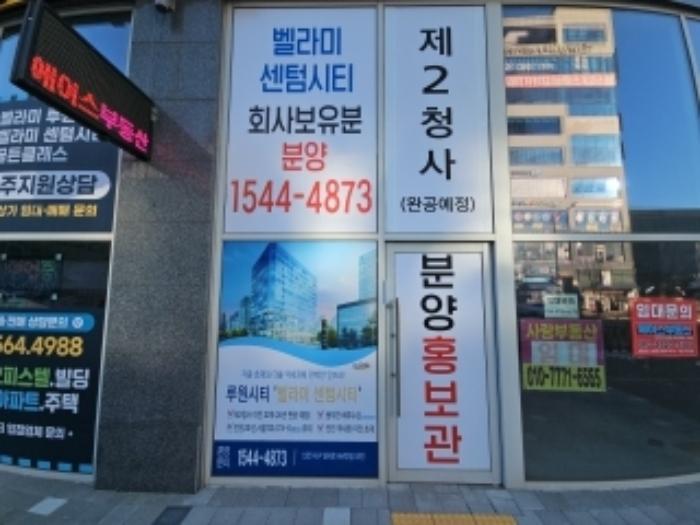 인천광역시 서구 염곡로464번길 30, 2층221호 (가정동,벨라미루원1동)구) 인천광역시 서구 가정동 0 근린상가 경매 사진 57
