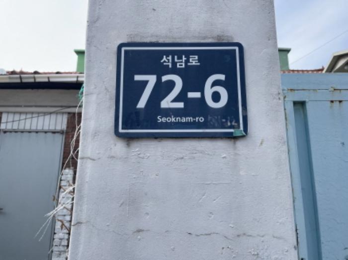 인천광역시 서구 석남동 591-12 주택 경매 사진 16