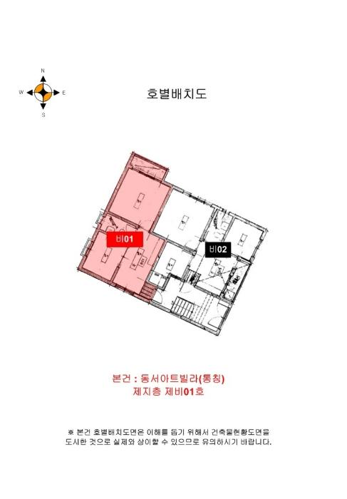 인천광역시 남동구 백범로206번길 21, 지층비01호구) 인천광역시 남동구 만수동 111-283 다세대(빌라) 경매 사진 10