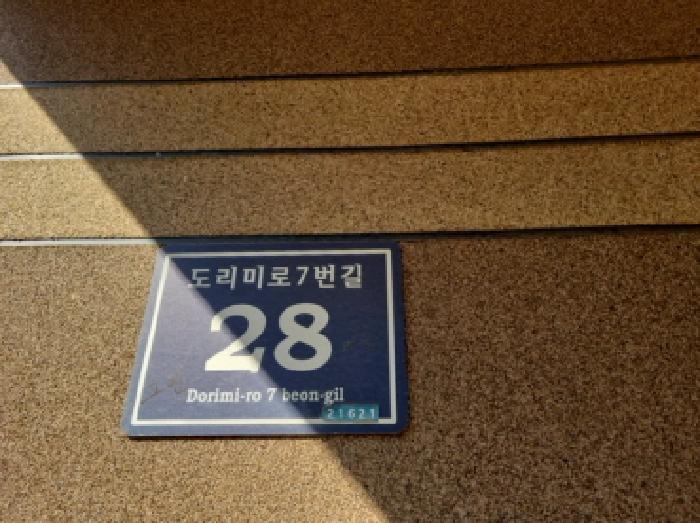 인천광역시 남동구 도림동 649-2 그린캐슬 에이동 3층301호 다세대(빌라) 경매 사진 8