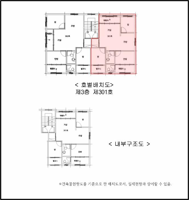 인천광역시 남동구 도림동 649-2 그린캐슬 에이동 3층301호 다세대(빌라) 경매 사진 9