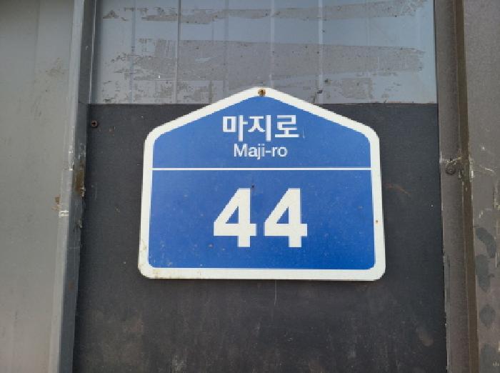 경기도 성남시 중원구 하대원동 13 자동차관련시설 경매 사진 10