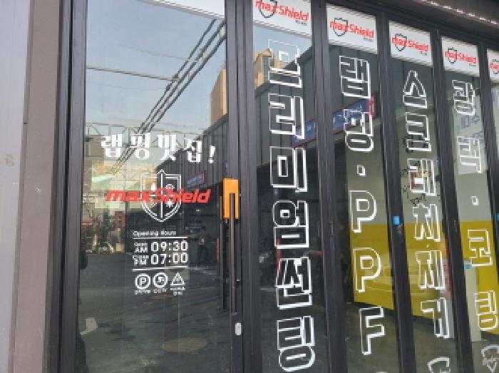 경기도 성남시 중원구 하대원동 13 자동차관련시설 경매 사진 13