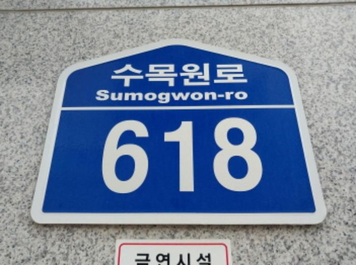 경기도 오산시 수목원로 618, 8층816호 (세교동,세마엠시티)구) 경기도 오산시 세교동 597-4 오피스텔 경매 사진 6
