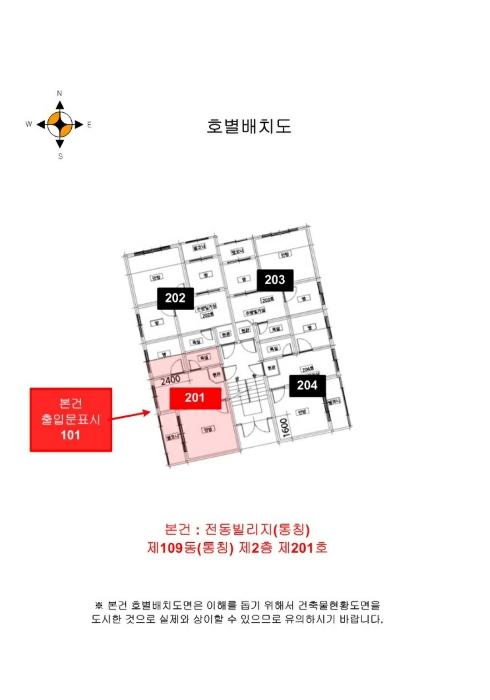 인천광역시 중구 참외전로72번길 6-8, 2층201호구) 인천광역시 중구 전동 14-5 다세대(빌라) 경매 사진 10