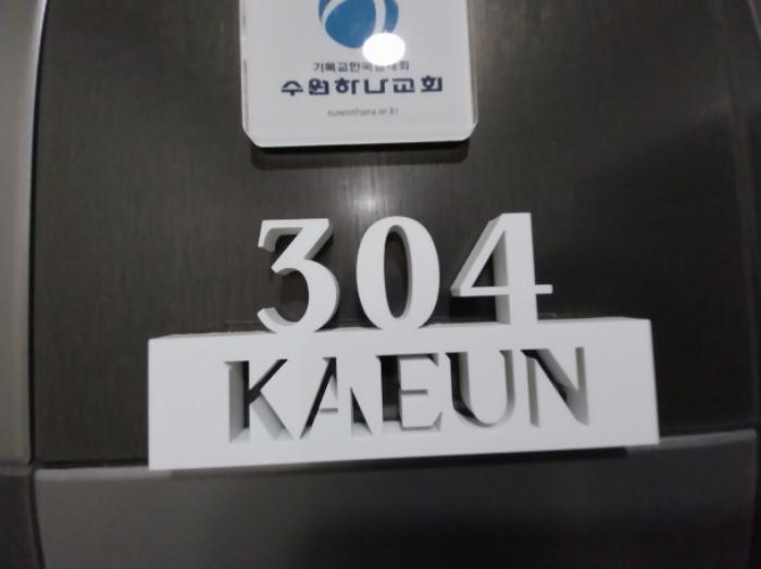 경기도 수원시 영통구 매탄동 860-3 다가구주택 경매 사진 11