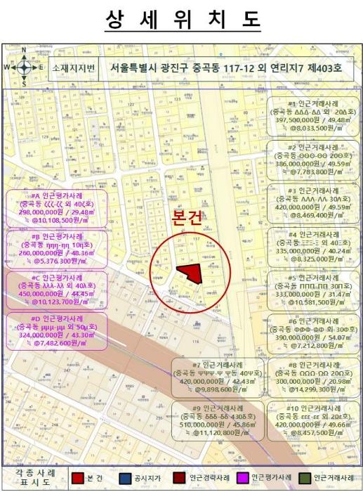 서울특별시 광진구 용마산로1길 12-5, 4층403호 (중곡동,연리지7)구) 서울특별시 광진구 중곡동 117-32 다세대(빌라) 경매 사진 9