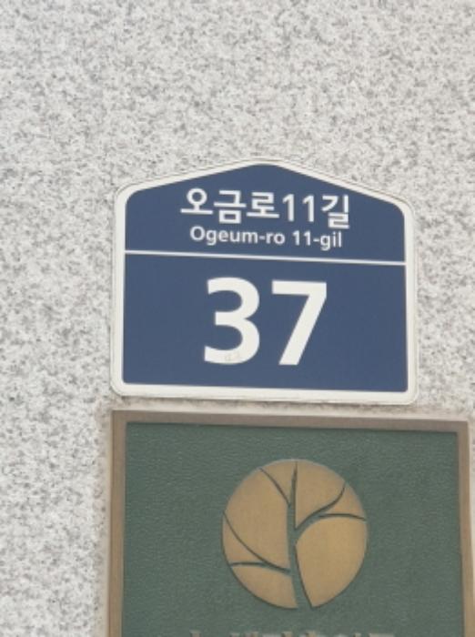 서울특별시 송파구 오금로11길 37, 2층상가208호 (방이동,대명벨리온)구) 서울특별시 송파구 방이동 43 근린상가 경매 사진 13