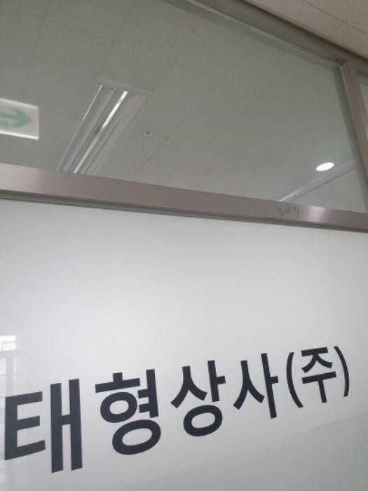 서울특별시 송파구 오금로11길 37, 2층상가208호 (방이동,대명벨리온)구) 서울특별시 송파구 방이동 43 근린상가 경매 사진 17