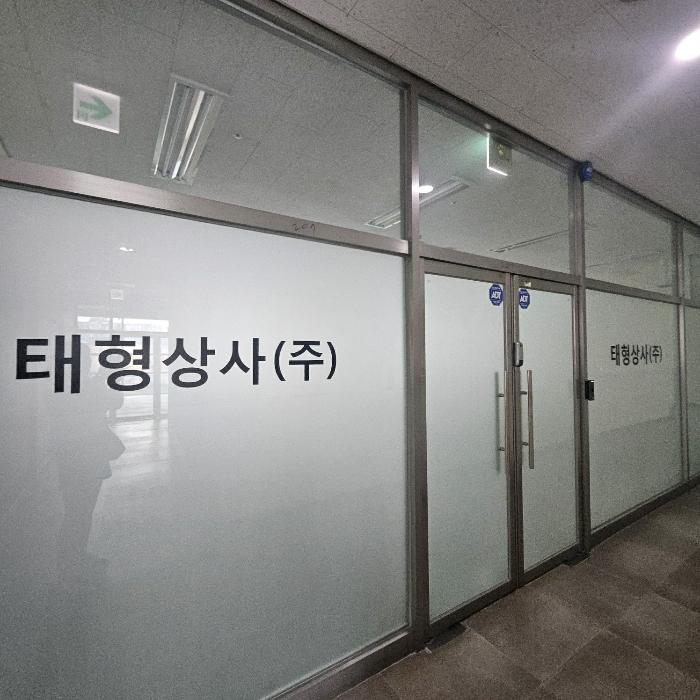 서울특별시 송파구 오금로11길 37, 2층상가208호 (방이동,대명벨리온)구) 서울특별시 송파구 방이동 43 근린상가 경매 사진 7