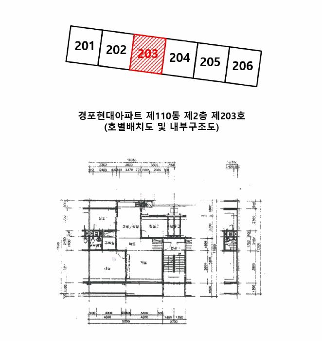 강원특별자치도 강릉시 저동 4-4 경포현대아파트 110동 2층203호 아파트 경매 사진 6