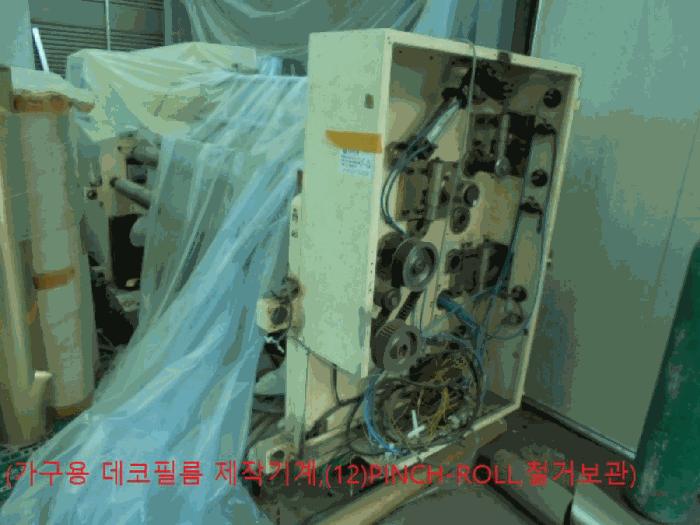충청북도 음성군 원남면 하노리 644-5 공장 경매 사진 60