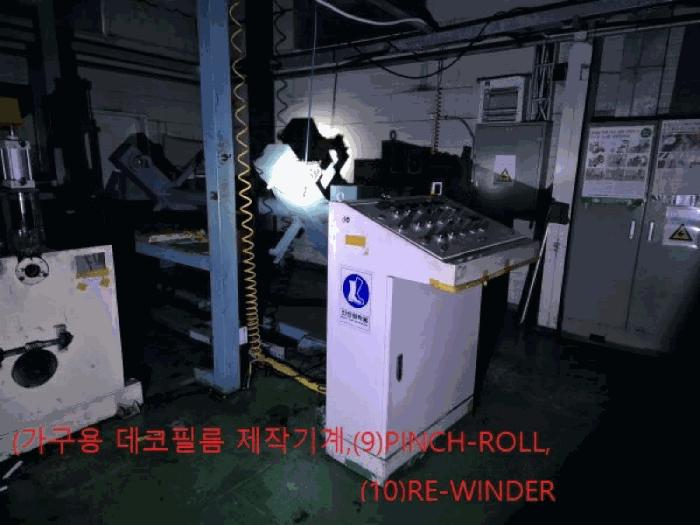 충청북도 음성군 원남면 하노리 644-5 공장 경매 사진 69