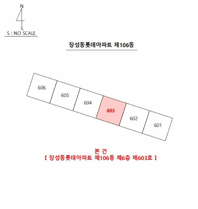 경상북도 포항시 북구 장성동 1455-1 장성동롯데아파트 106동 6층603호 아파트 경매 사진 12