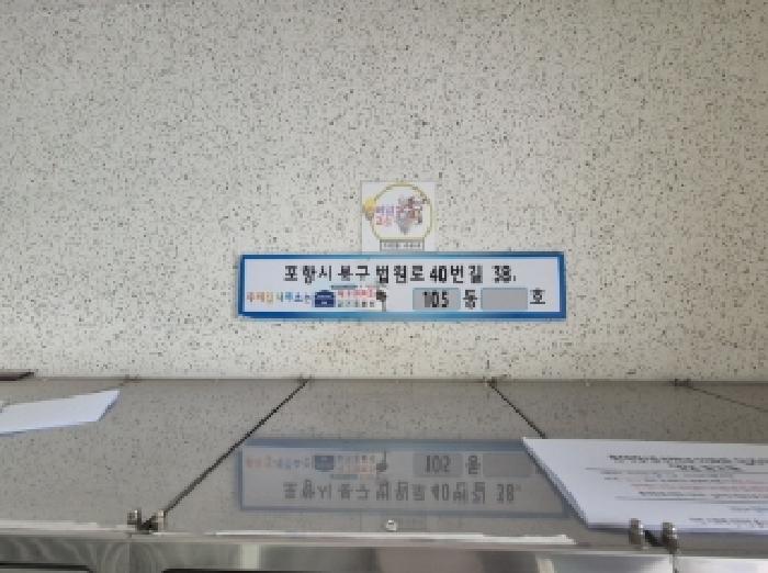 경상북도 포항시 북구 장성동 1455-1 장성동롯데아파트 105동 3층303호 아파트 경매 사진 6