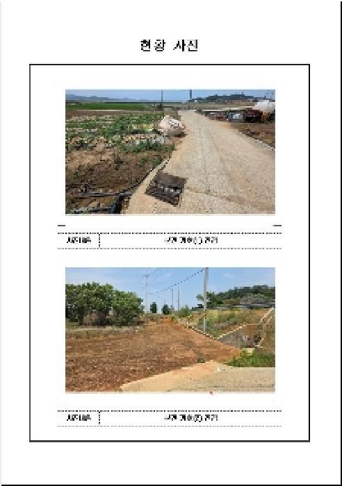 전라남도 무안군 해제면 송석리 504-4 구거 경매 사진 16