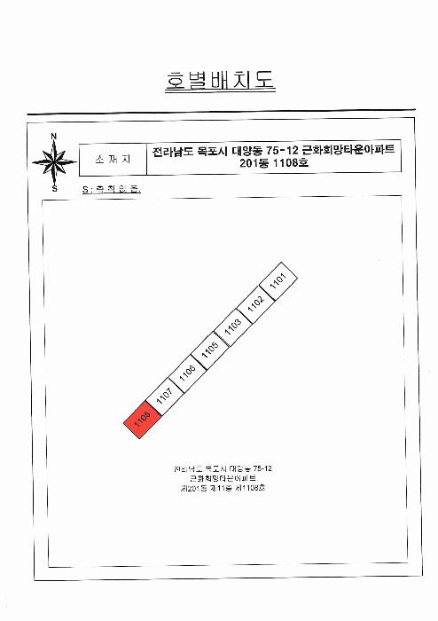 전라남도 목포시 대양동 75-12 근화희망타운아파트 201동 11층1108호 아파트 경매 사진 7