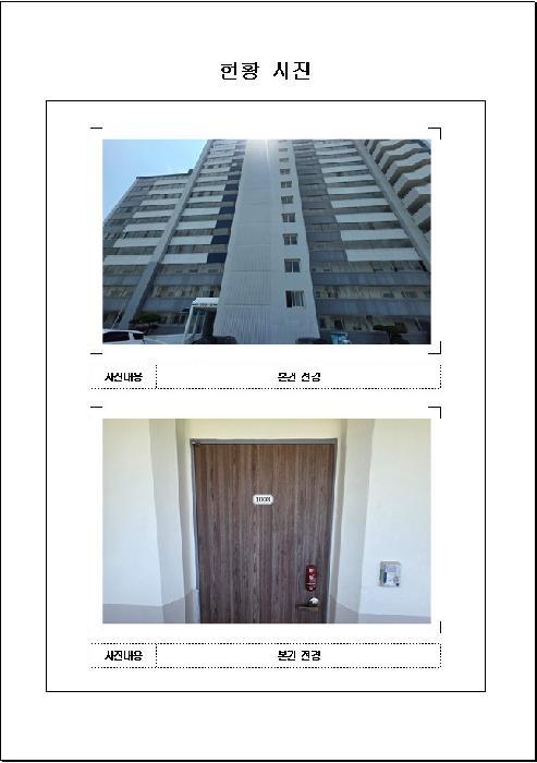 전라남도 목포시 대양동 75-18 근화희망타운아파트 302동 10층1003호 아파트 경매 사진 7