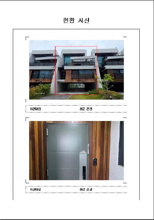 전라남도 목포시 용해동 997 노블힐스시티앤 106동 2층103호 다세대(빌라) 경매 사진 3
