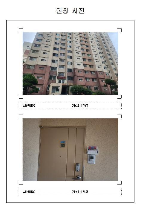 전라남도 목포시 연산동 331 현대아파트 106동 7층702호 아파트 경매 사진 5