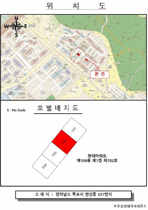 전라남도 목포시 연산동 331 현대아파트 106동 7층702호 아파트 경매 사진 6