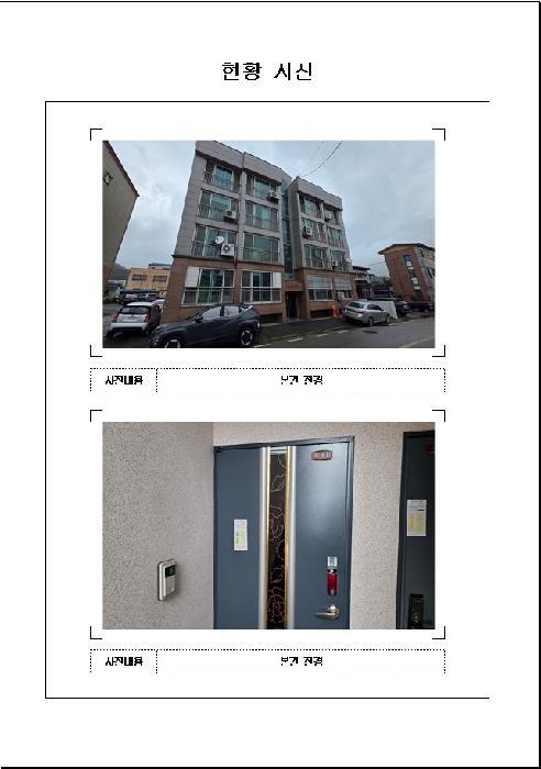 전라남도 함평군 함평읍 내교리 149-3 한아름빌라 비동 4층401호 다세대(빌라) 경매 사진 7