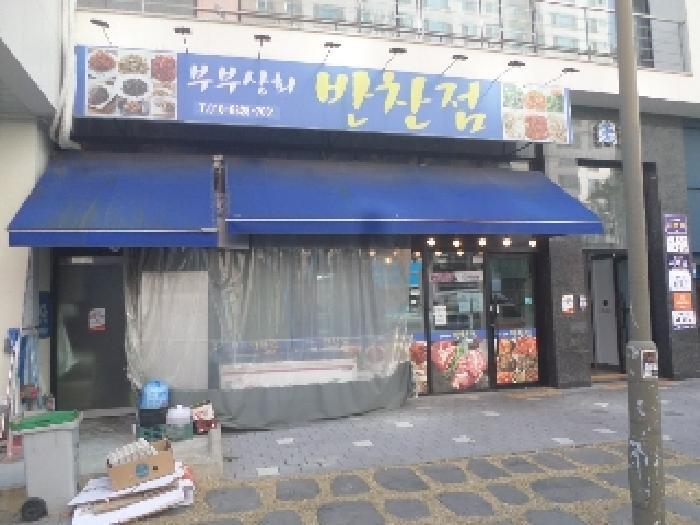 전북특별자치도 전주시 덕진구 만성동 1366-8 주건축물제1동 1층108호 근린상가 경매 사진 12