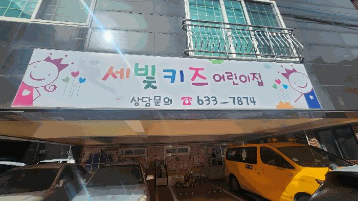 경상남도 거제시 상동동 483-2 근린주택 경매 사진 9