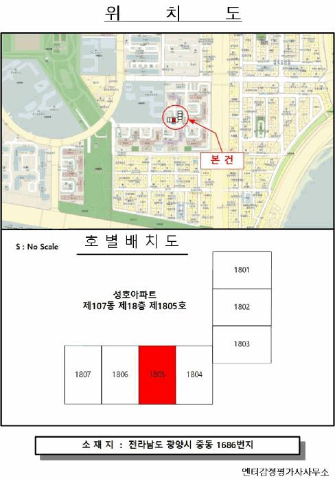 전라남도 광양시 중동 1686 성호아파트 107동 18층1805호 아파트 경매 사진 9
