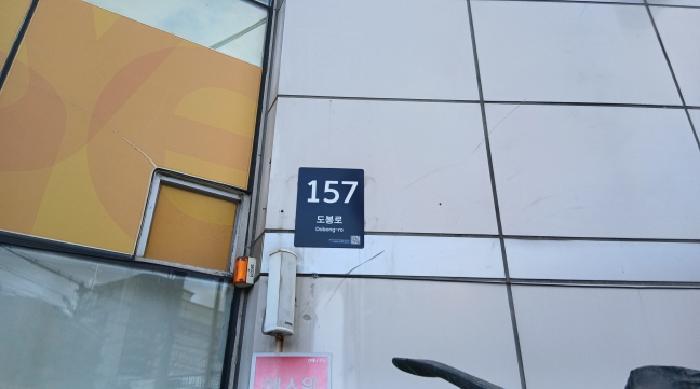 서울특별시 강북구 미아동 1351 두원프라자 지하2층201호 근린상가 경매 사진 17