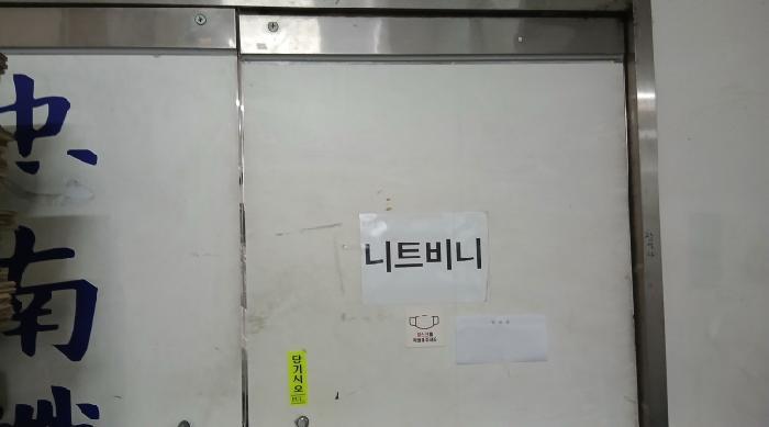 서울특별시 강북구 미아동 1351 두원프라자 지하2층201호 근린상가 경매 사진 21