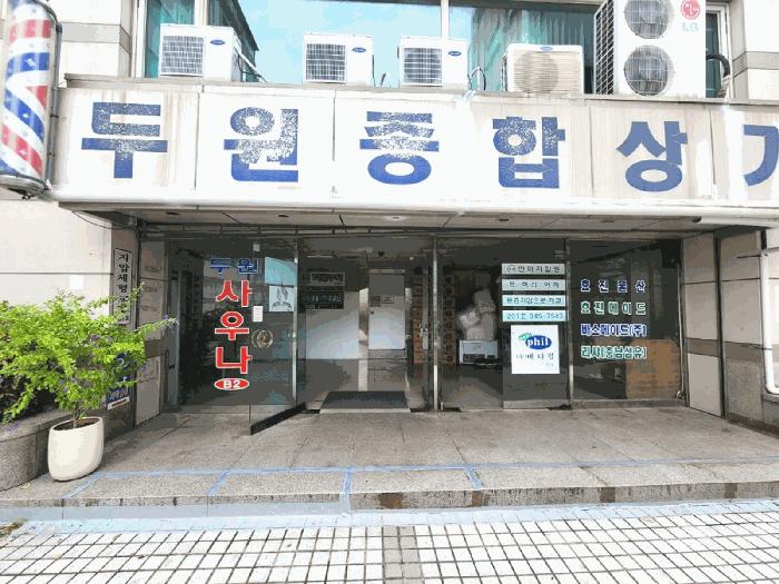 서울특별시 강북구 미아동 1351 두원프라자 지하2층201호 근린상가 경매 사진 3