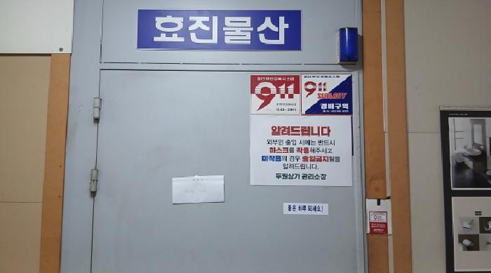 서울특별시 강북구 미아동 1351 두원프라자 지하2층202호 근린상가 경매 사진 22