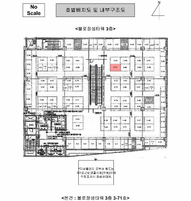 서울특별시 동대문구 제기동 1140-5 불로장생타워 3층3-71호 근린상가 경매 사진 17