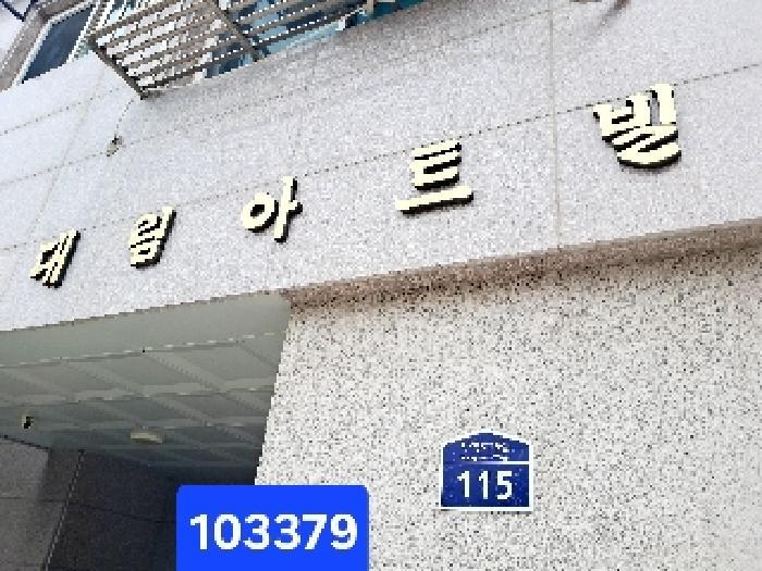 서울특별시 관악구 신림동 646-317 대림아트빌 3층301호 다세대(빌라) 경매 사진 8