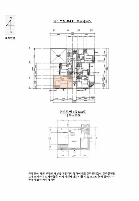 경기도 군포시 당동 747-19 이스트힐 6층604호 오피스텔 경매 사진 11