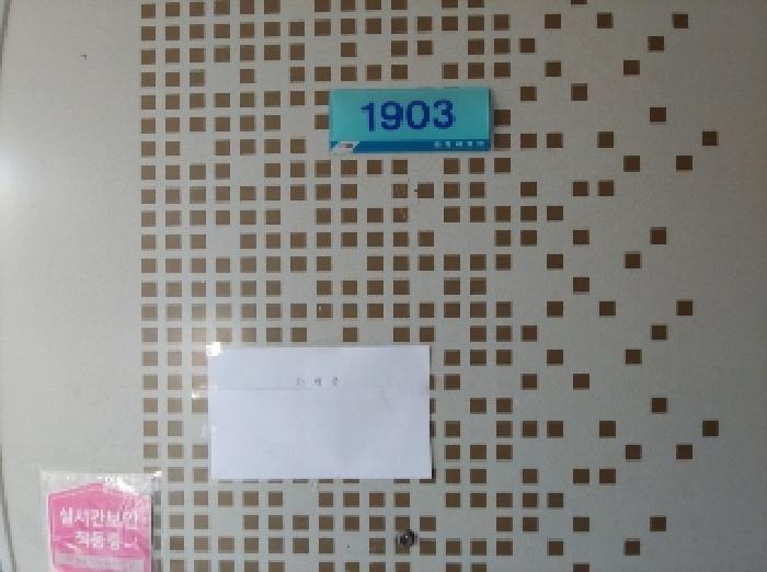 경기도 안양시 만안구 안양동 716-5 흥화아파트 101동 19층1903호 아파트 경매 사진 12