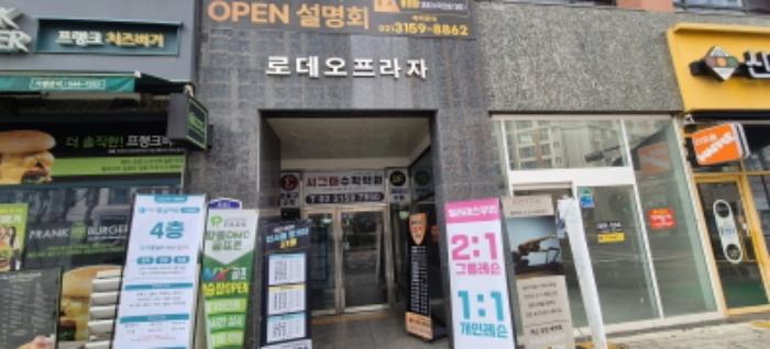 경기도 고양시 덕양구 꽃마을로 68, 6층608호 (향동동,로데오프라자)구) 경기도 고양시 덕양구 향동동 522 근린상가 경매 사진 12