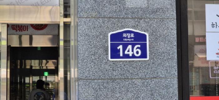 경기도 고양시 덕양구 도내동 954 원흥베네하임3차 1층119호 근린상가 경매 사진 13